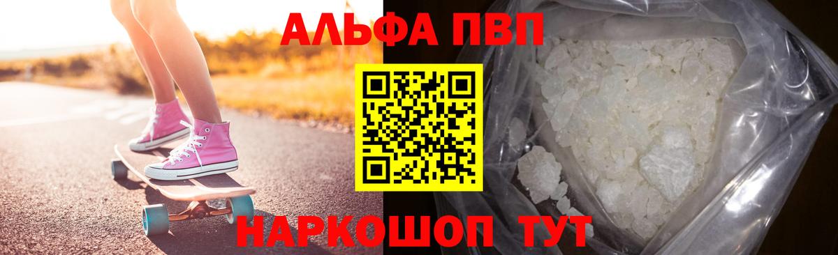 Alpha PVP кристаллы  Alpha-PVP кристаллы  где найти   A PVP СК  Вход с VPN  Норильск 