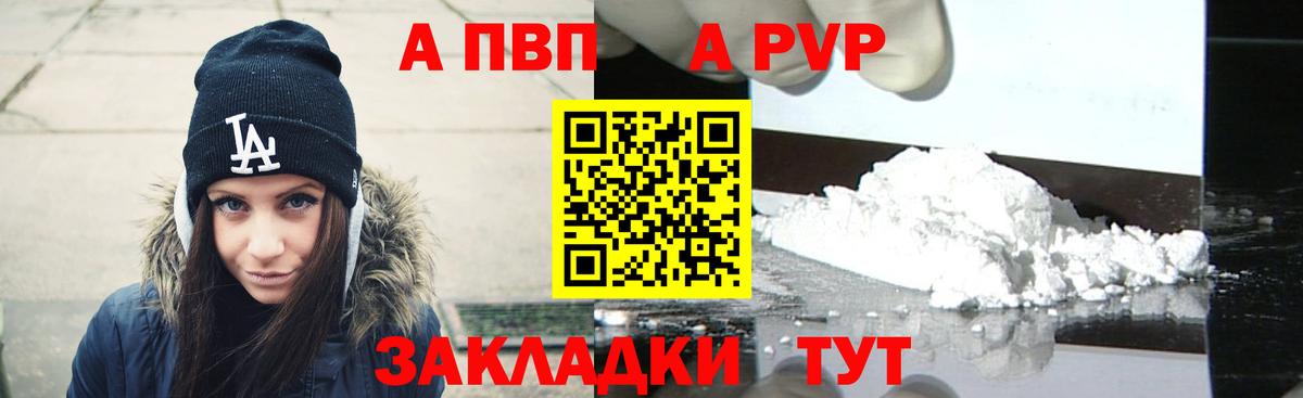 APVP Соль Норильск