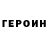 КЕТАМИН VHQ Olga Prib