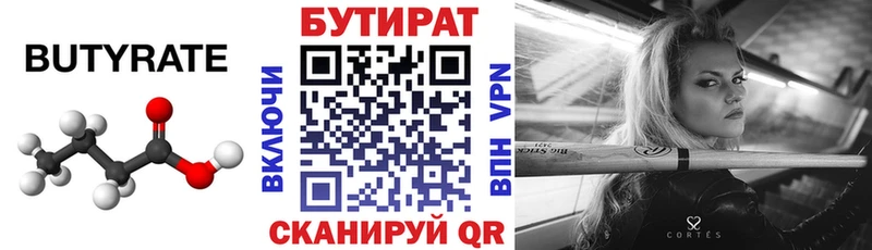купить закладку  ОМГ ОМГ   Бутират BDO  Норильск 