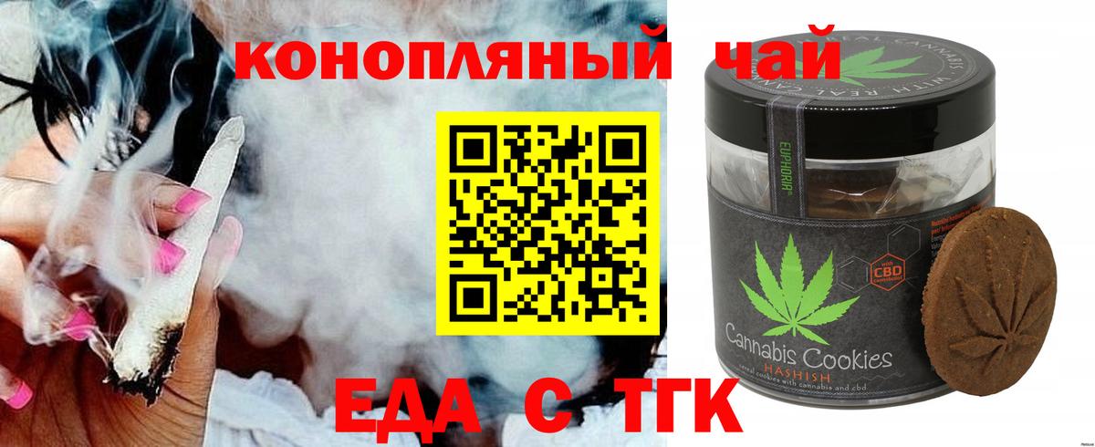 Canna-Cookies марихуана Норильск