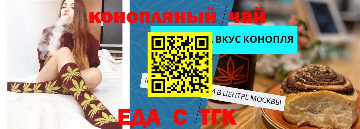 Cannafood марихуана  Вход с VPN  Норильск 
