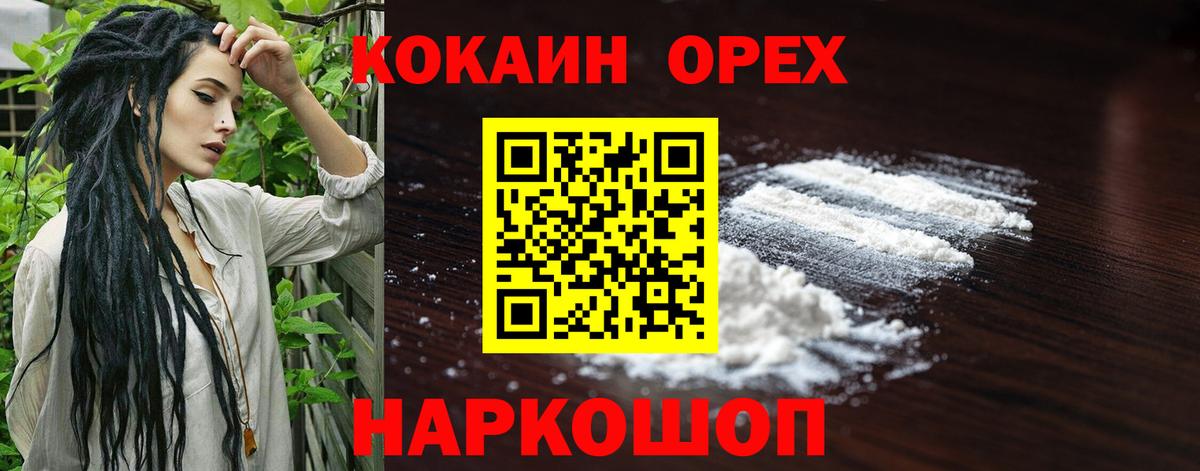 Кокаин  Кокаин Перу  COCAIN VHQ  Вход с VPN  Норильск 