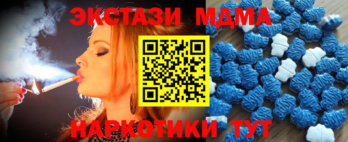 Экстази таблы Норильск