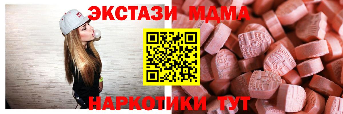 Ecstasy 280 MDMA  ЭКСТАЗИ  Вход с VPN  Норильск  Экстази бентли 