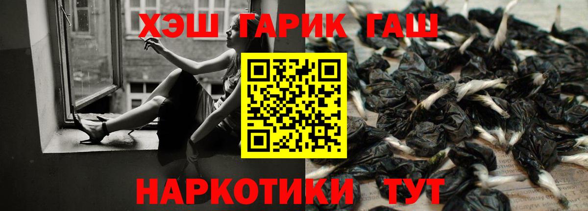 Гашиш  ГАШИШ ice o lator  Вход с VPN  Норильск  ГАШИШ гарик 