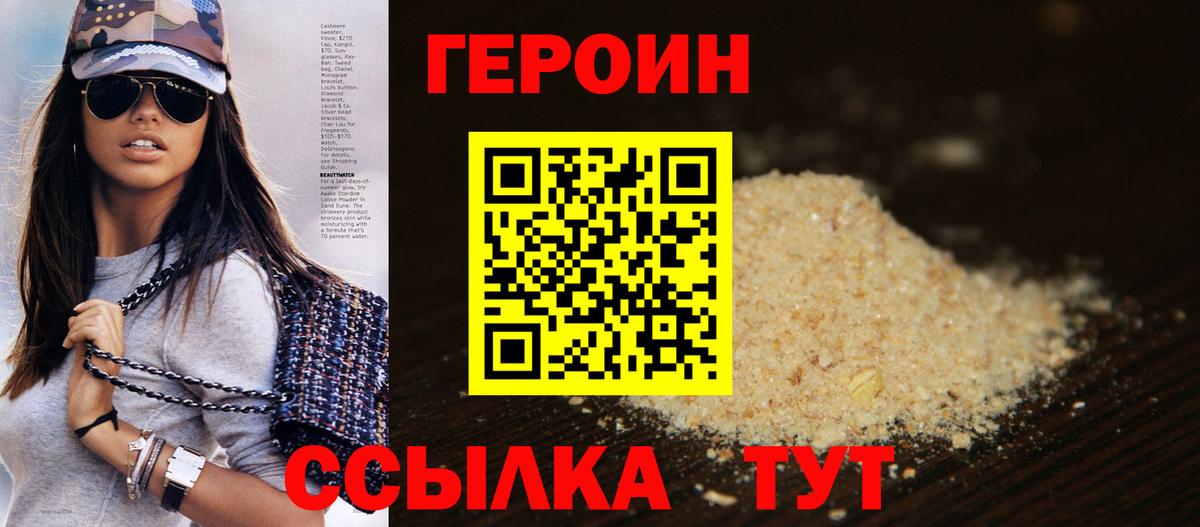 Норильск  ГЕРОИН Heroin  Вход с VPN 