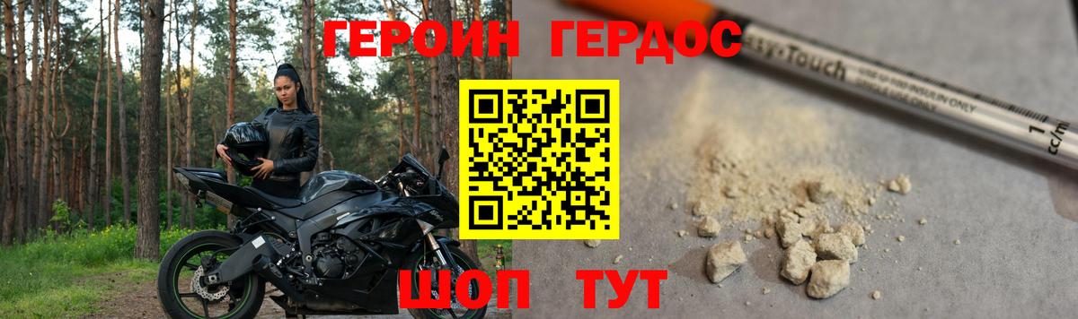 ГЕРОИН VHQ Норильск