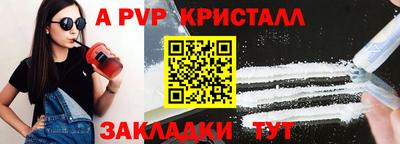 ALPHA PVP Дубна