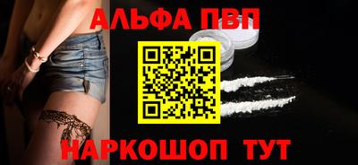 ALPHA PVP Дубна
