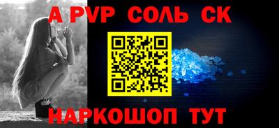 apvp Донецк