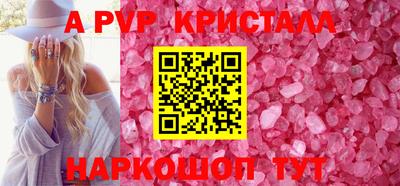 apvp Донецк