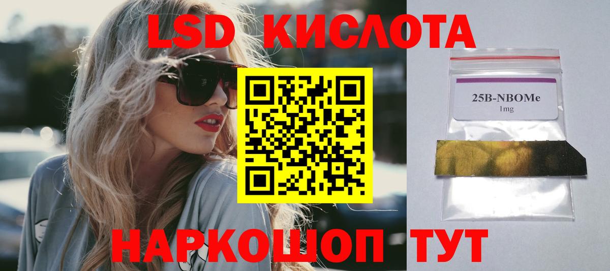 Лсд 25 экстази ecstasy Норильск