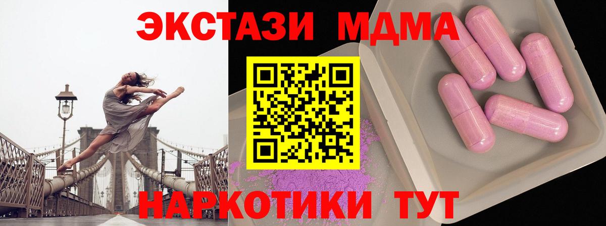 MDMA crystal  MDMA  Норильск  Вход с VPN  МДМА молли 