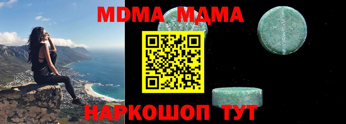 МДМА молли Норильск