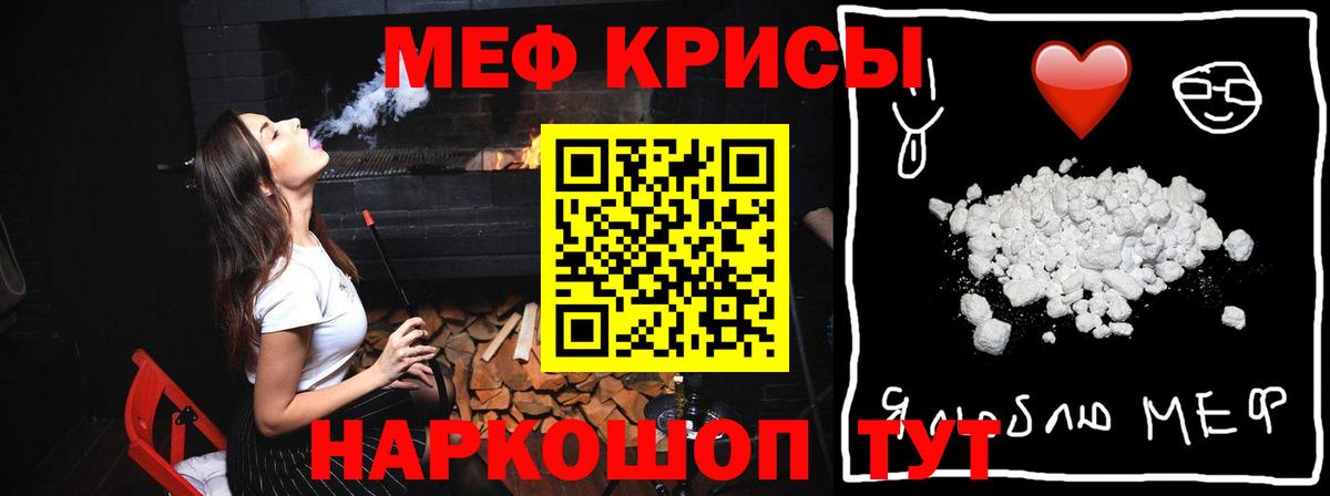 МЕФ  Меф 4 MMC  МЕФ  Вход с VPN  Мефедрон mephedrone  Норильск 
