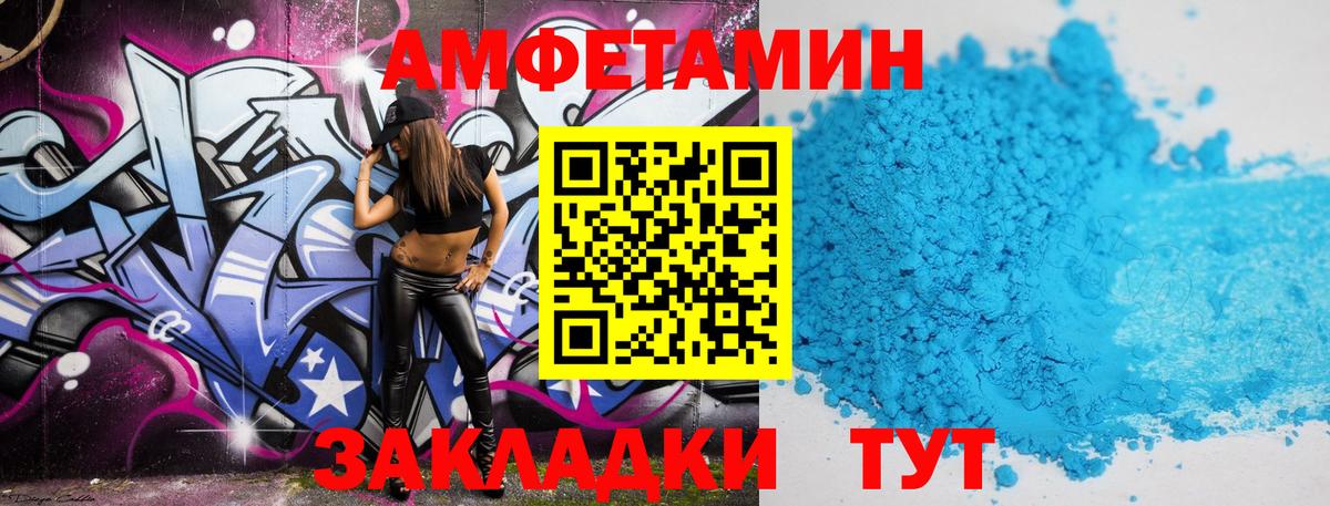 Метамфетамин пудра Норильск