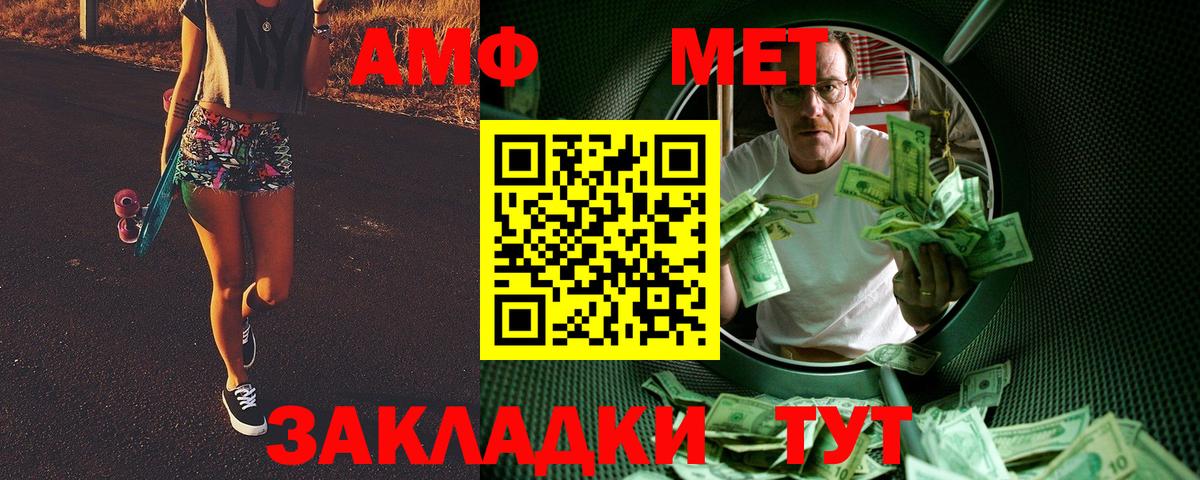 Первитин  Вход с VPN  Норильск  Первитин мет 