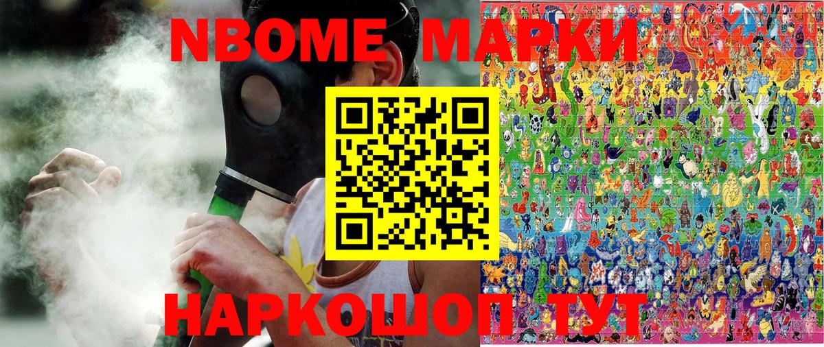 Марки 25I-NBOMe 1,8мг  Марки N-bome  Норильск  Вход с VPN 