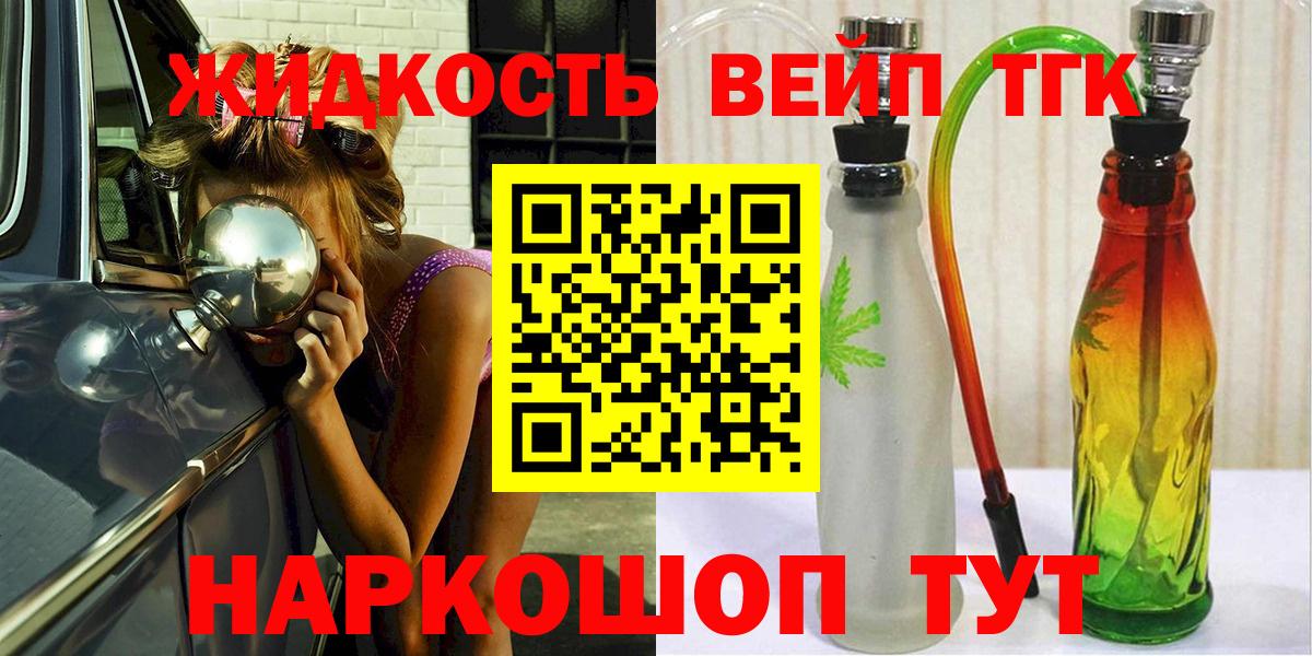 ТГК Wax  Вход с VPN  Норильск  ТГК вейп 