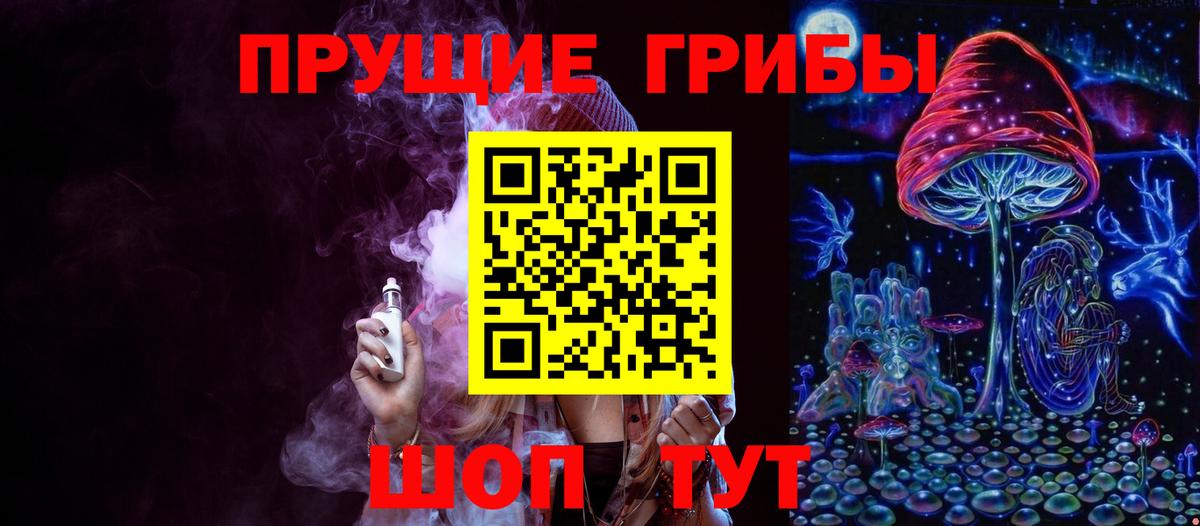 Норильск  Галлюциногенные грибы мухоморы  Вход с VPN 