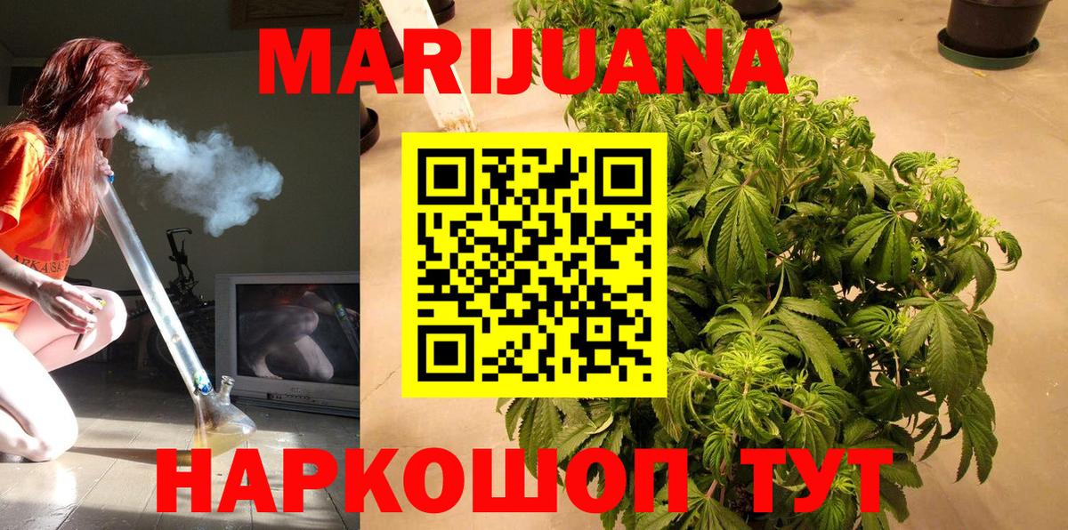 Марихуана гибрид Норильск